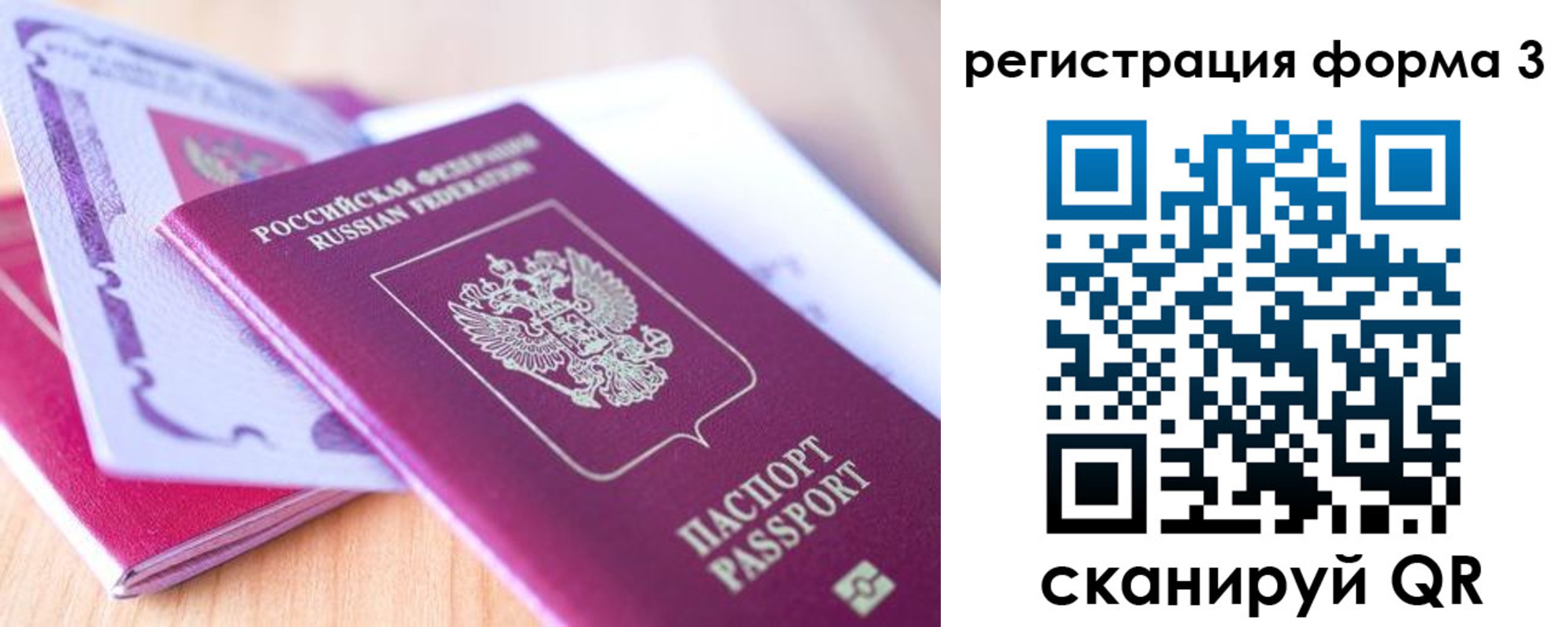 временная регистрация в Ногинске
