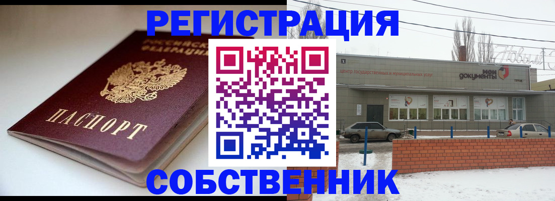прописка паспорт в Ногинске