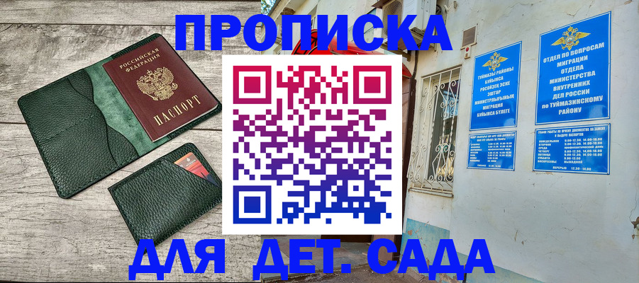 прописка паспорт в Ногинске
