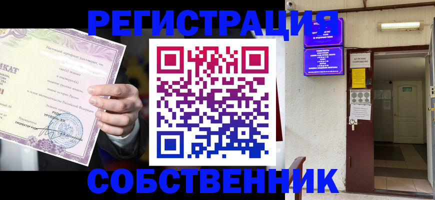временная регистрация недорого в Ногинске